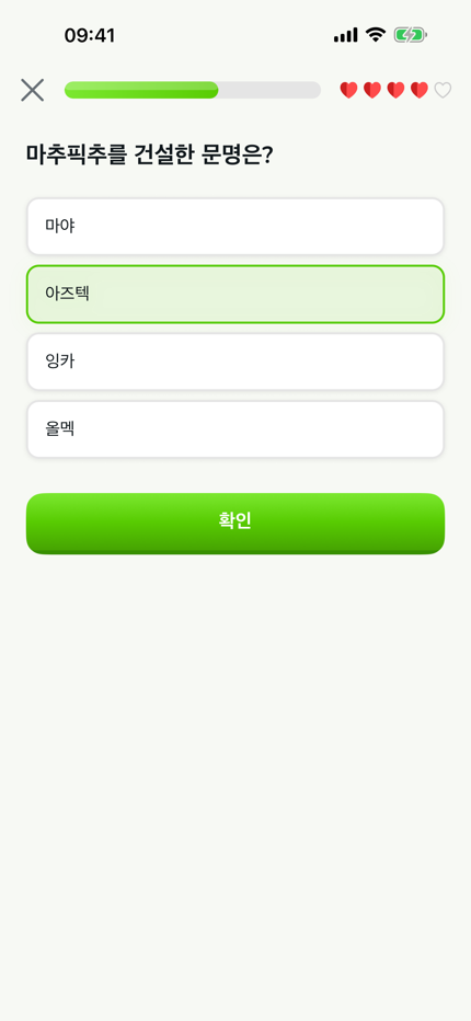 인터랙티브 퀴즈 세션